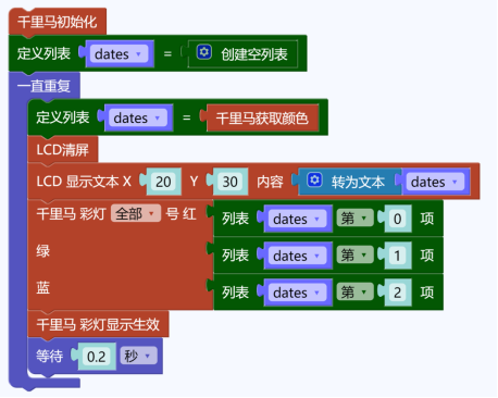 【N+】千里马Plus项目式课程 - 03 识色运动图19