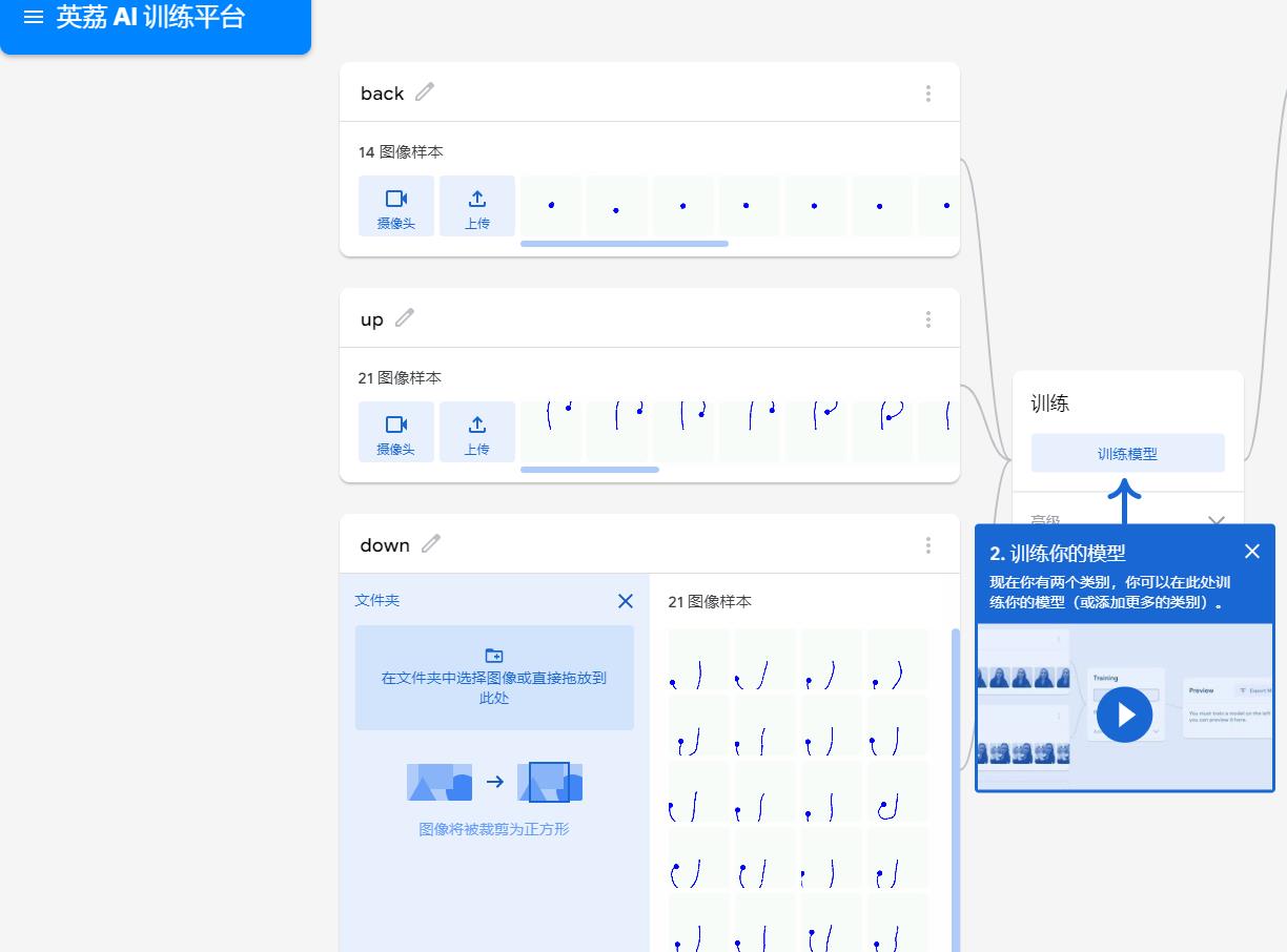 行空板——“AI助‘手’”图6