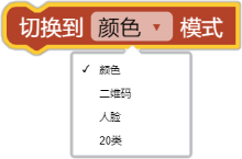 【N+】千里马Plus项目式课程 - 04 红灯停绿灯行图3