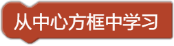 【N+】千里马Plus项目式课程 - 04 红灯停绿灯行图4