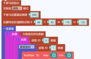【N+】千里马Plus项目式课程 - 04 红灯停绿灯行图1
