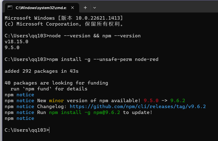 2023年Windows系统node-red安装笔记图14