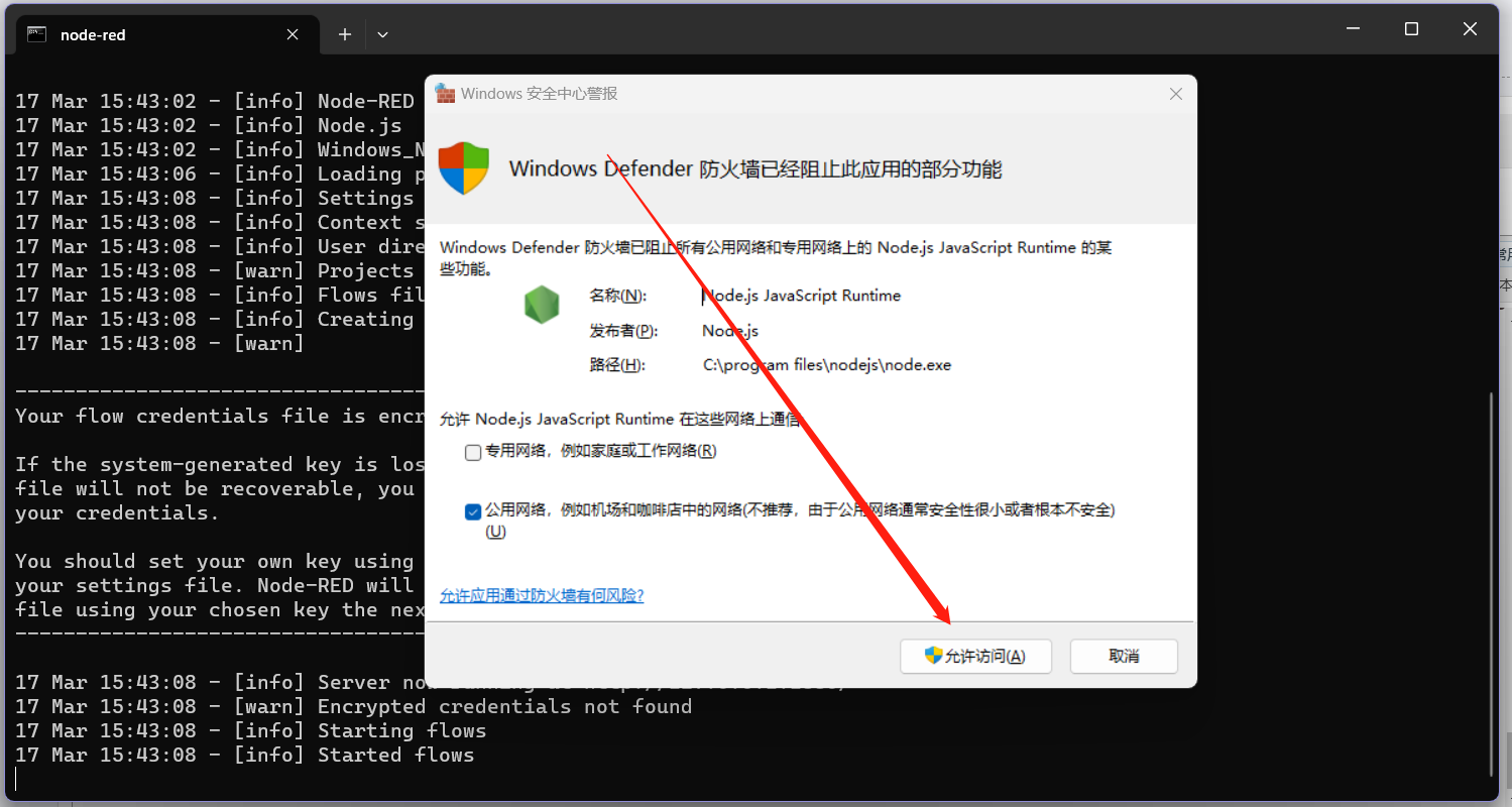 2023年Windows系统node-red安装笔记图16