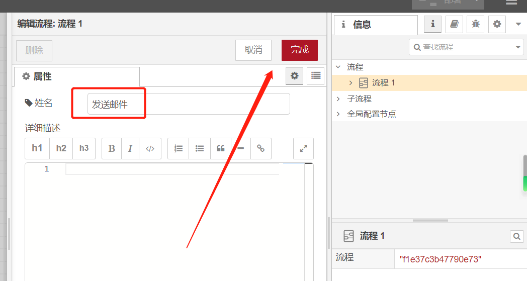 【邮连万物】通过node-red发送邮件图3