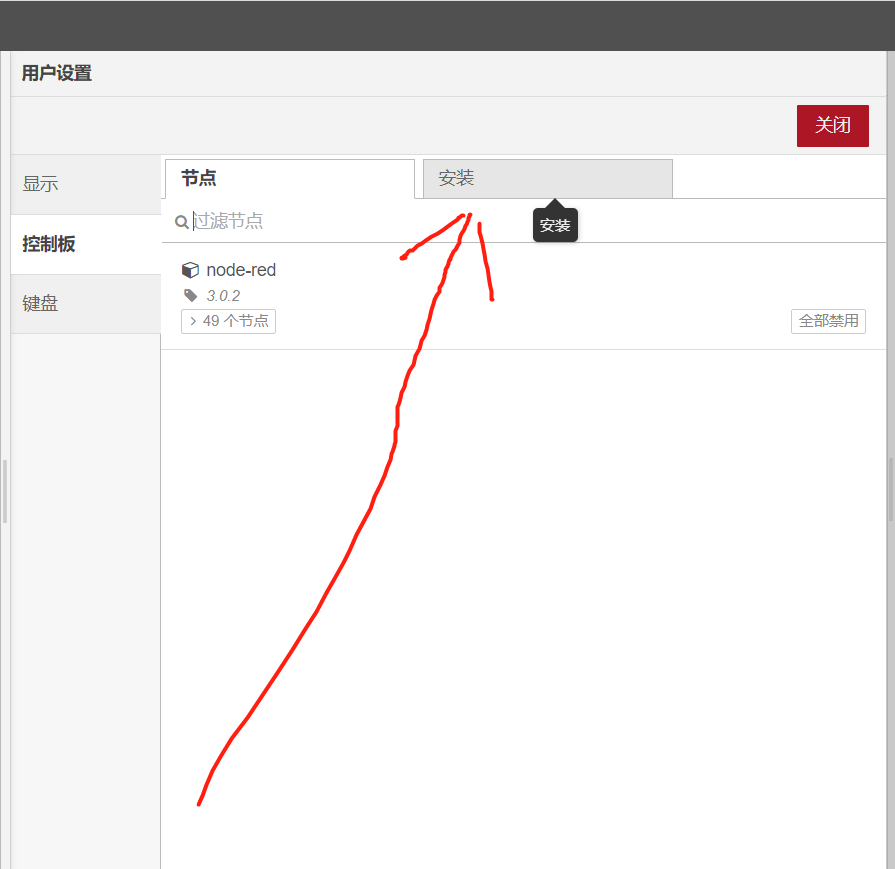 【邮连万物】通过node-red发送邮件图8
