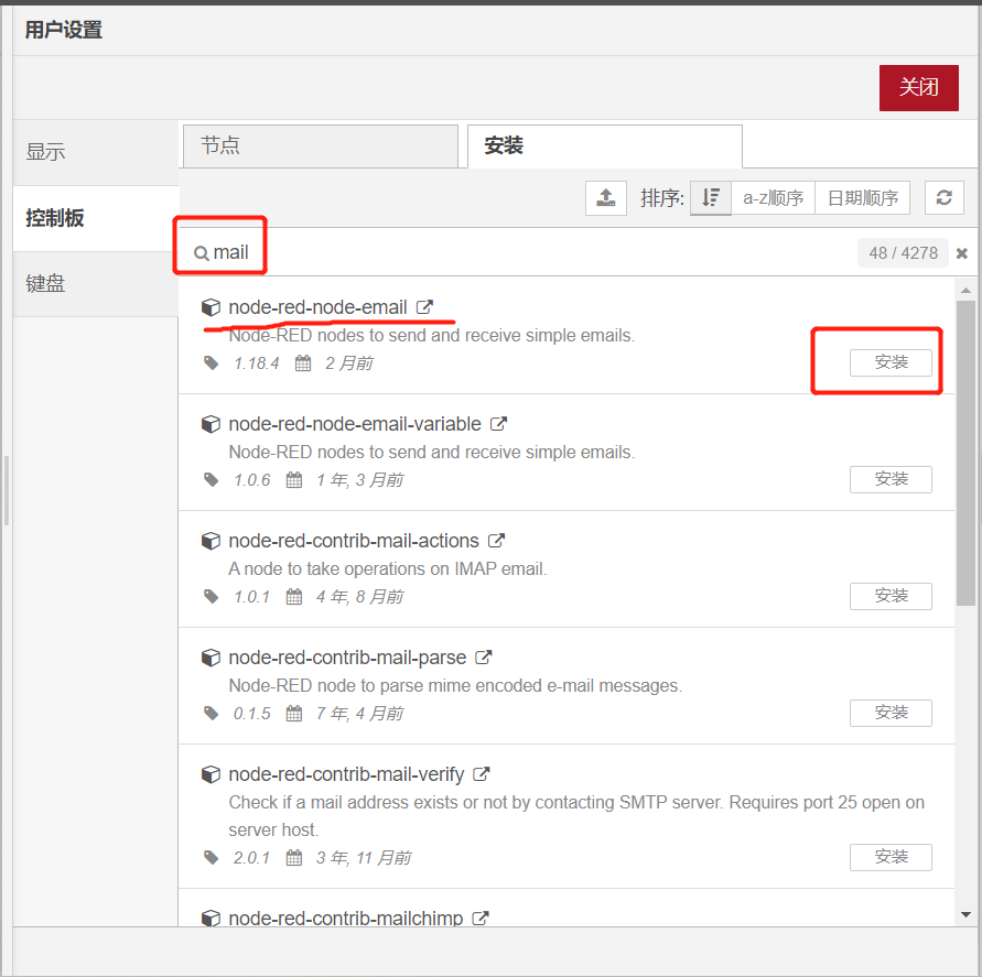 【邮连万物】通过node-red发送邮件图9