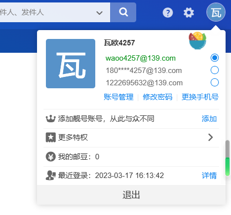 【邮连万物】通过node-red发送邮件图26