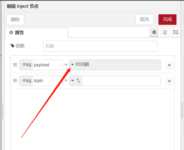 【邮连万物】通过node-red发送邮件图27