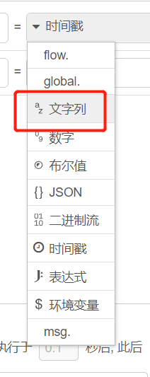 【邮连万物】通过node-red发送邮件图28