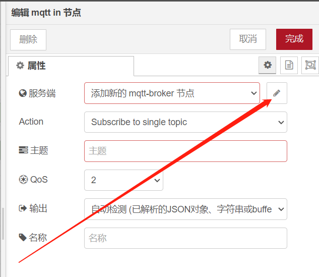【邮连万物】MQTT触发（转发）邮件基于node-red图5