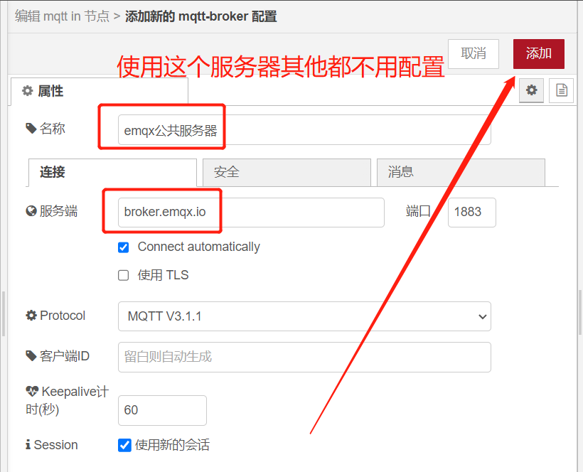 【邮连万物】MQTT触发（转发）邮件基于node-red图6