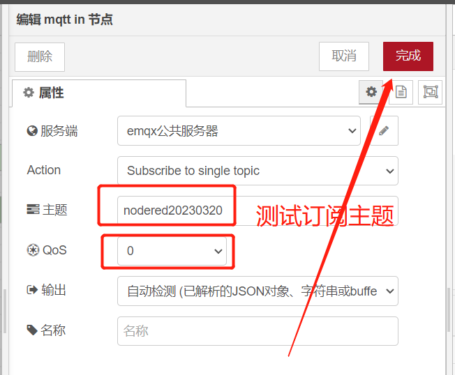 【邮连万物】MQTT触发（转发）邮件基于node-red图7