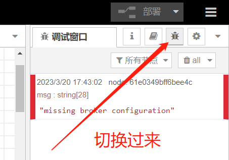 【邮连万物】MQTT触发（转发）邮件基于node-red图14
