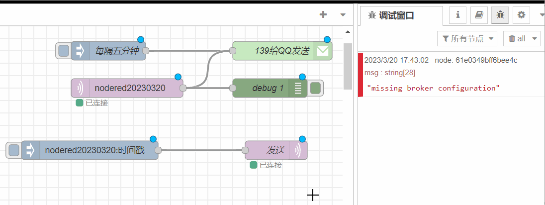 【邮连万物】MQTT触发（转发）邮件基于node-red图15