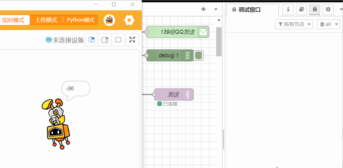 【邮连万物】MQTT触发（转发）邮件基于node-red图20