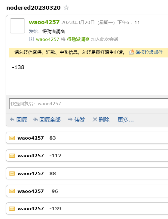 【邮连万物】MQTT触发（转发）邮件基于node-red图21