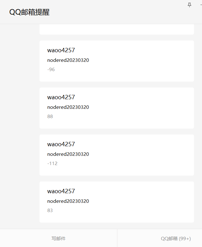 【邮连万物】MQTT触发（转发）邮件基于node-red图23
