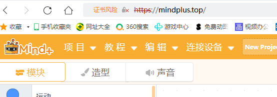 关于mind+官网的一些疑问！！！图2