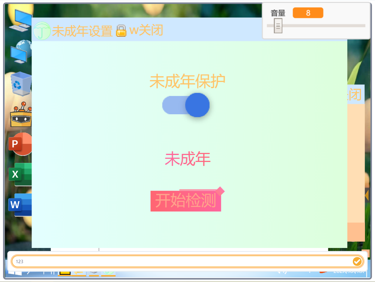 v5预告图4