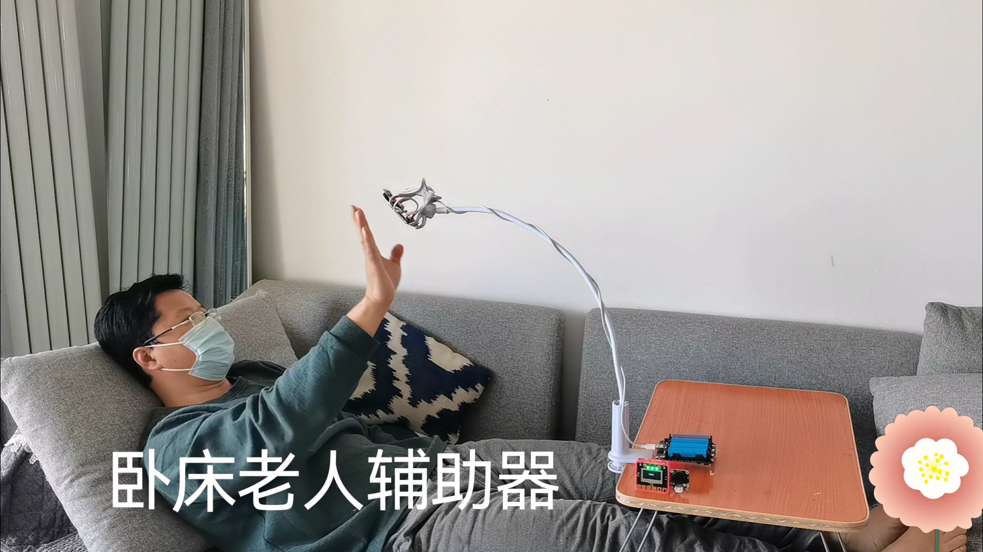 行空板——卧床老人“AI助手”图1