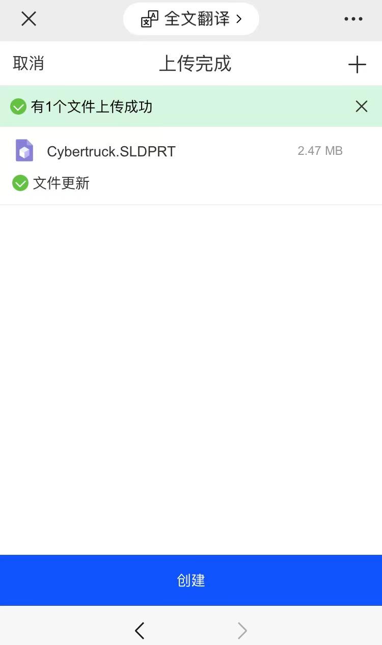 sldprt文件用什么软件打开(手机sldprt文件查看器)图1
