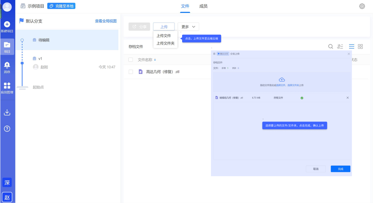 STL格式文件用什么打开(手机查看STL文件工具)图2