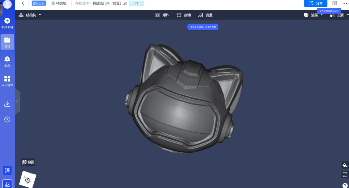 STL格式文件用什么打开(手机查看STL文件工具)图3