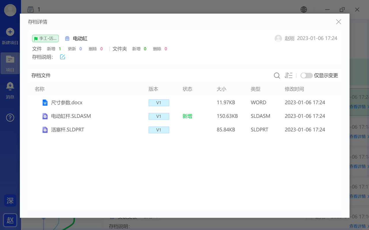 免费图纸管理软件推荐(创新高效的图纸管理技巧)图1