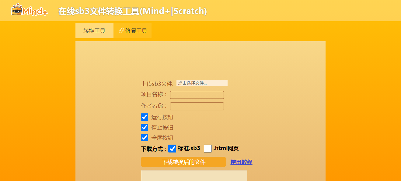 给大家分享一个sb3转html的一个更好的转换器图1