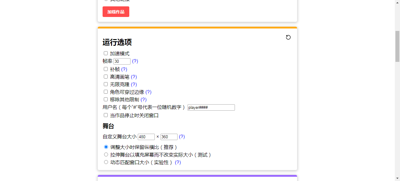 给大家分享一个sb3转html的一个更好的转换器图3
