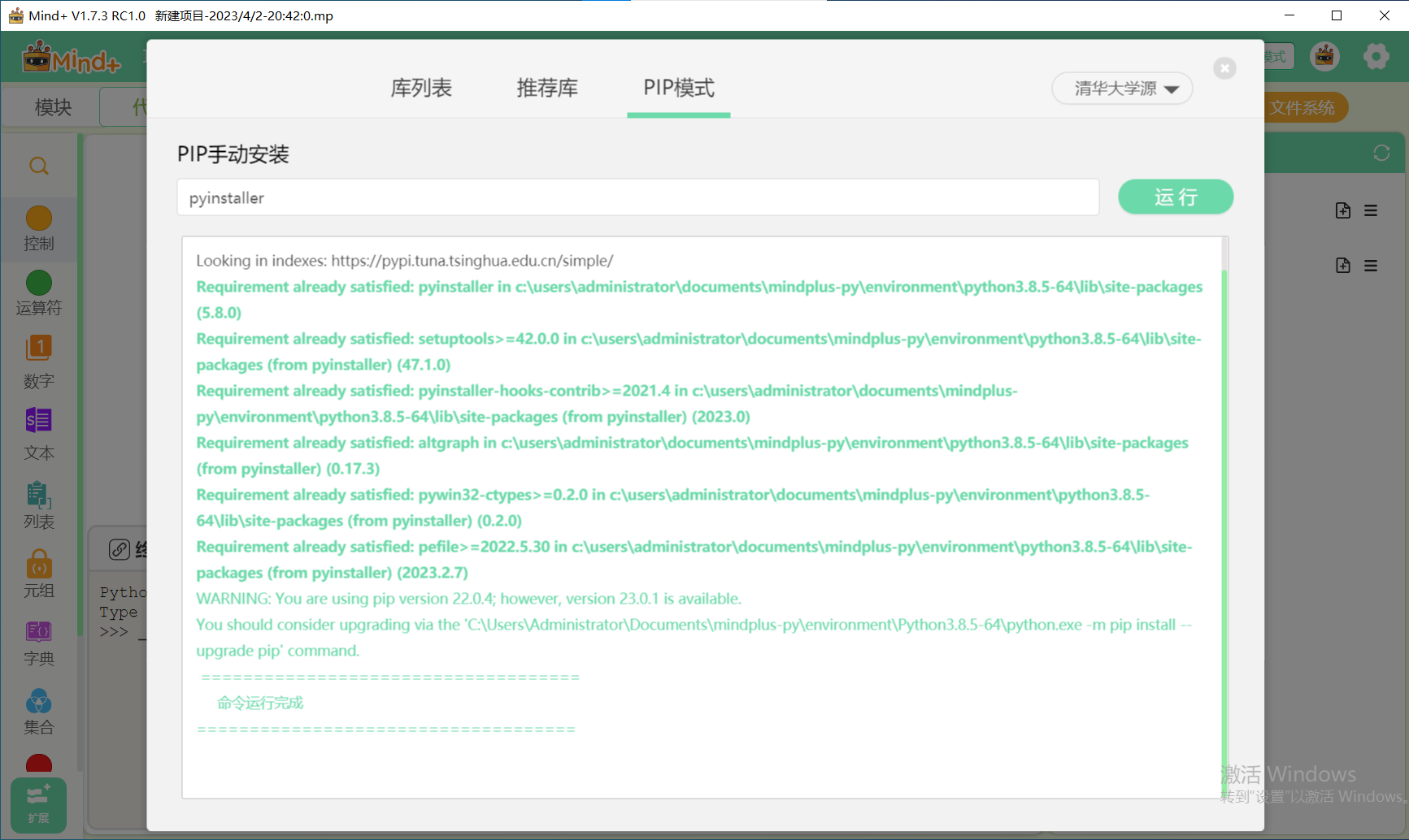 使用pyinstaller给你的python程序打包成exe应用程序