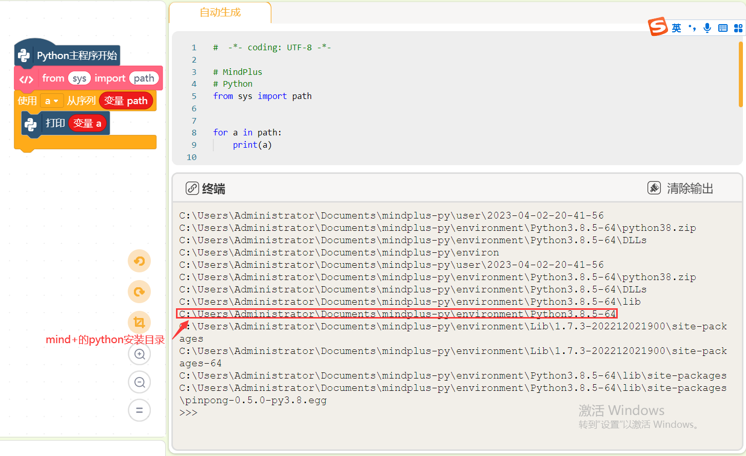 使用pyinstaller给你的python程序打包成exe应用程序图2