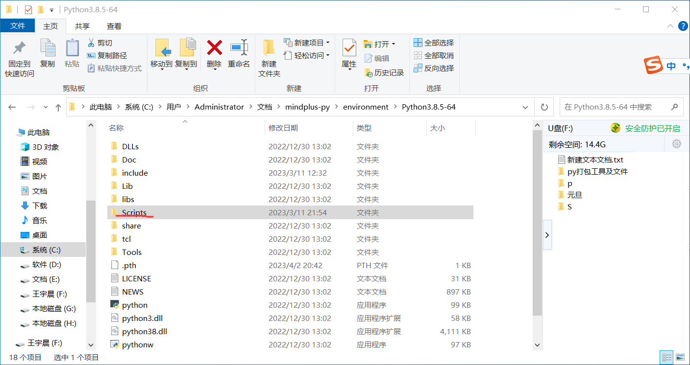 使用pyinstaller给你的python程序打包成exe应用程序图3