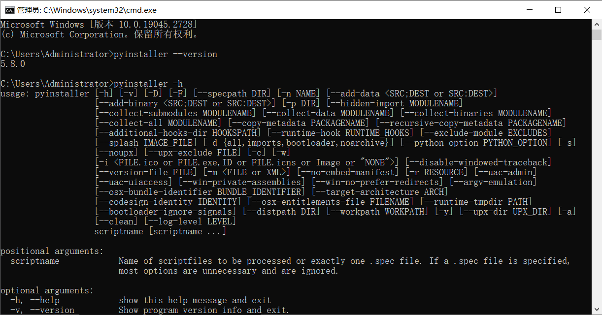 使用pyinstaller给你的python程序打包成exe应用程序图7