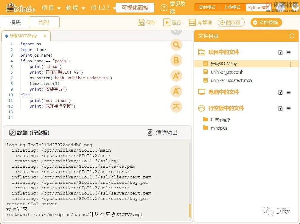 基于云雀气象仪与Mind+数据面板的大屏可视化校园气象站图14