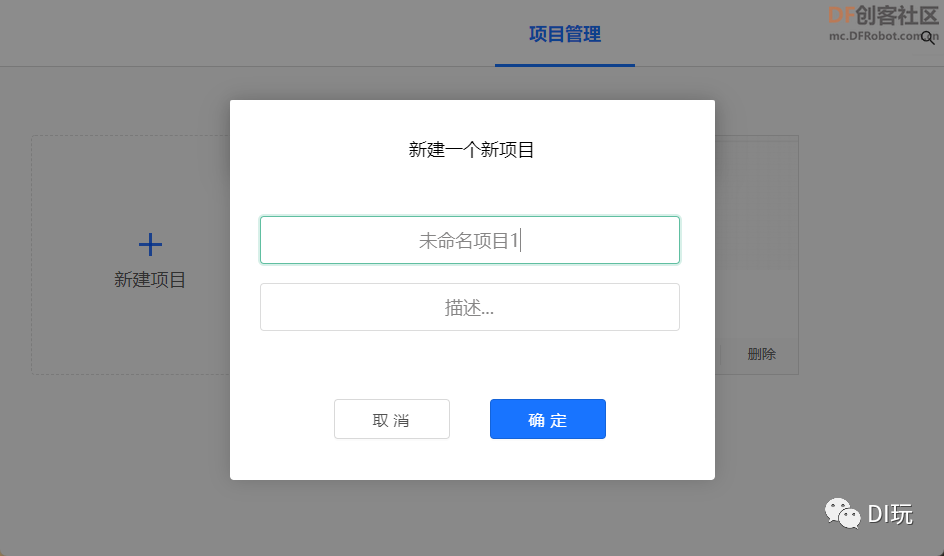 基于云雀气象仪与Mind+数据面板的大屏可视化校园气象站图22