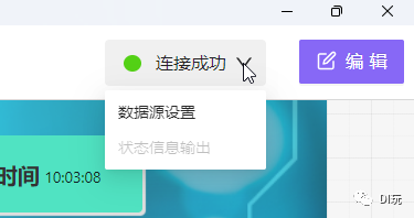 基于云雀气象仪与Mind+数据面板的大屏可视化校园气象站图24