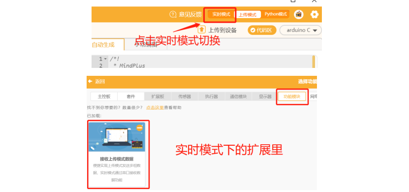 【语音识别与合成+Micro:bit】 第二课 语音贪吃蛇图11