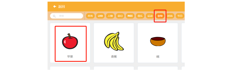 【语音识别与合成+Micro:bit】 第二课 语音贪吃蛇图19