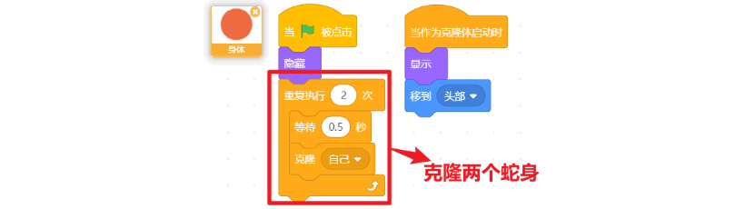【语音识别与合成+Micro:bit】 第二课 语音贪吃蛇图24