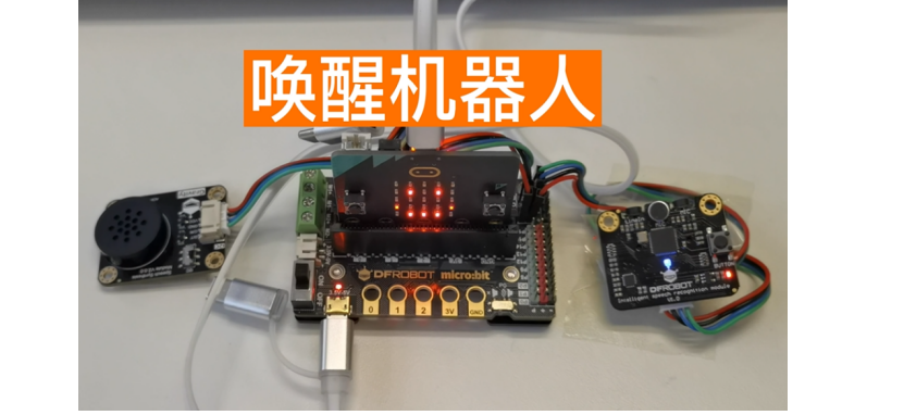 【语音识别与合成+Micro:bit】 第三课 智能伴读机器人图14