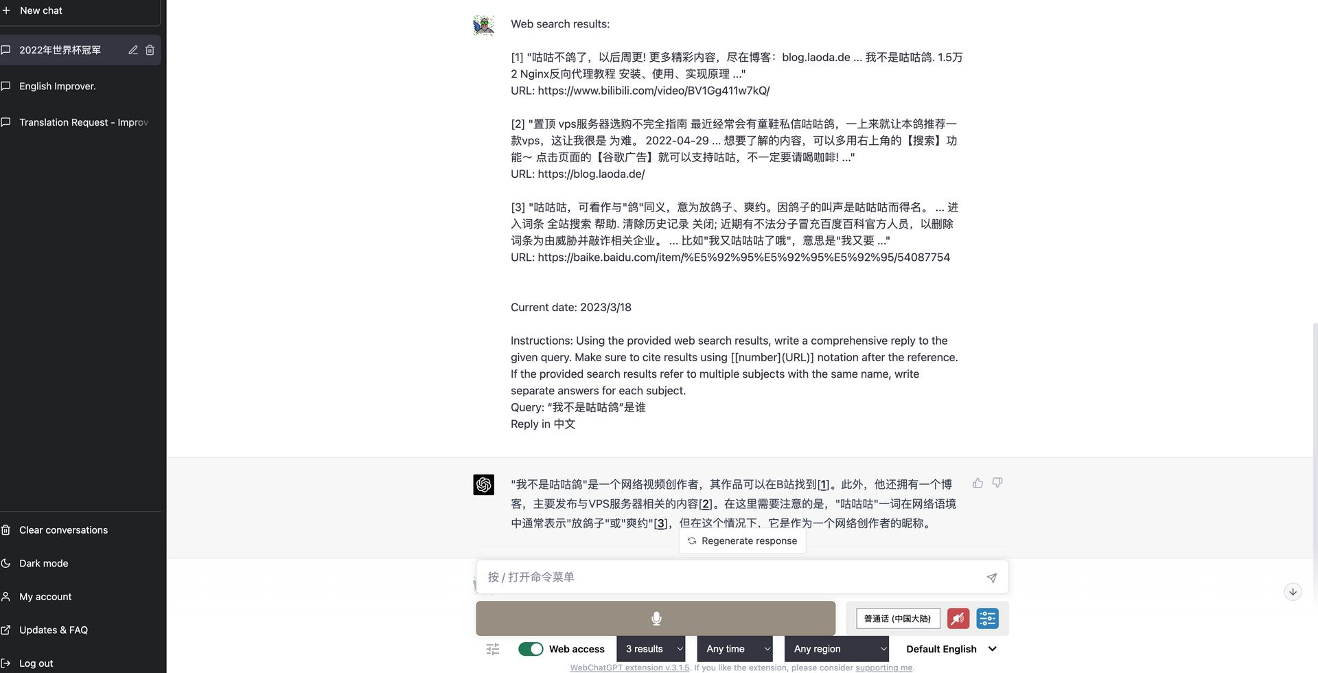 单翼无人机、ChatGPT插件|DF创客周刊(第33 期)图11