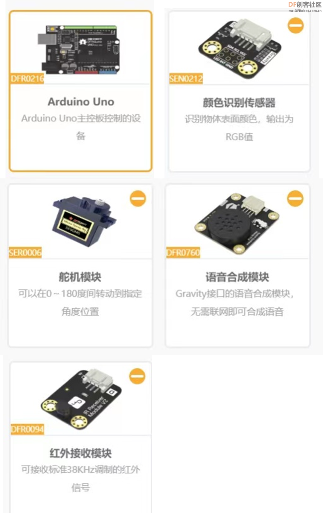 【比赛优秀作品】“广府文化之最苦”——凉茶制作体验机图4
