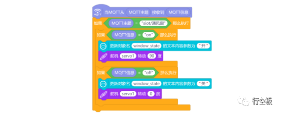 【行空板】用Python玩转开源硬件-第10课：IoT校园物联网大...图20