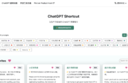 悬浮花盆、ChatGPT快捷指令｜DF创客周刊（第34期）图3