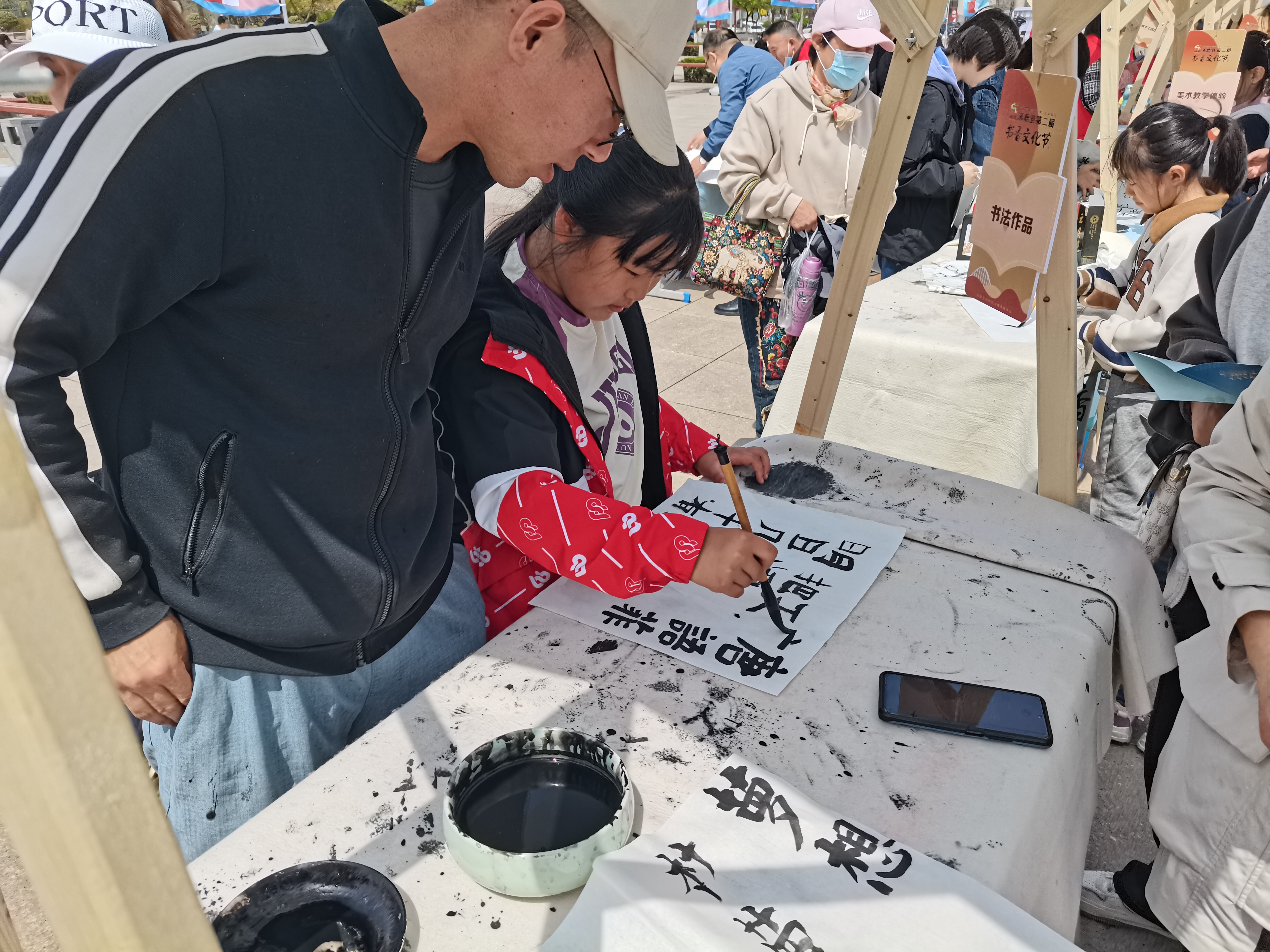 书香文化节 展示图5