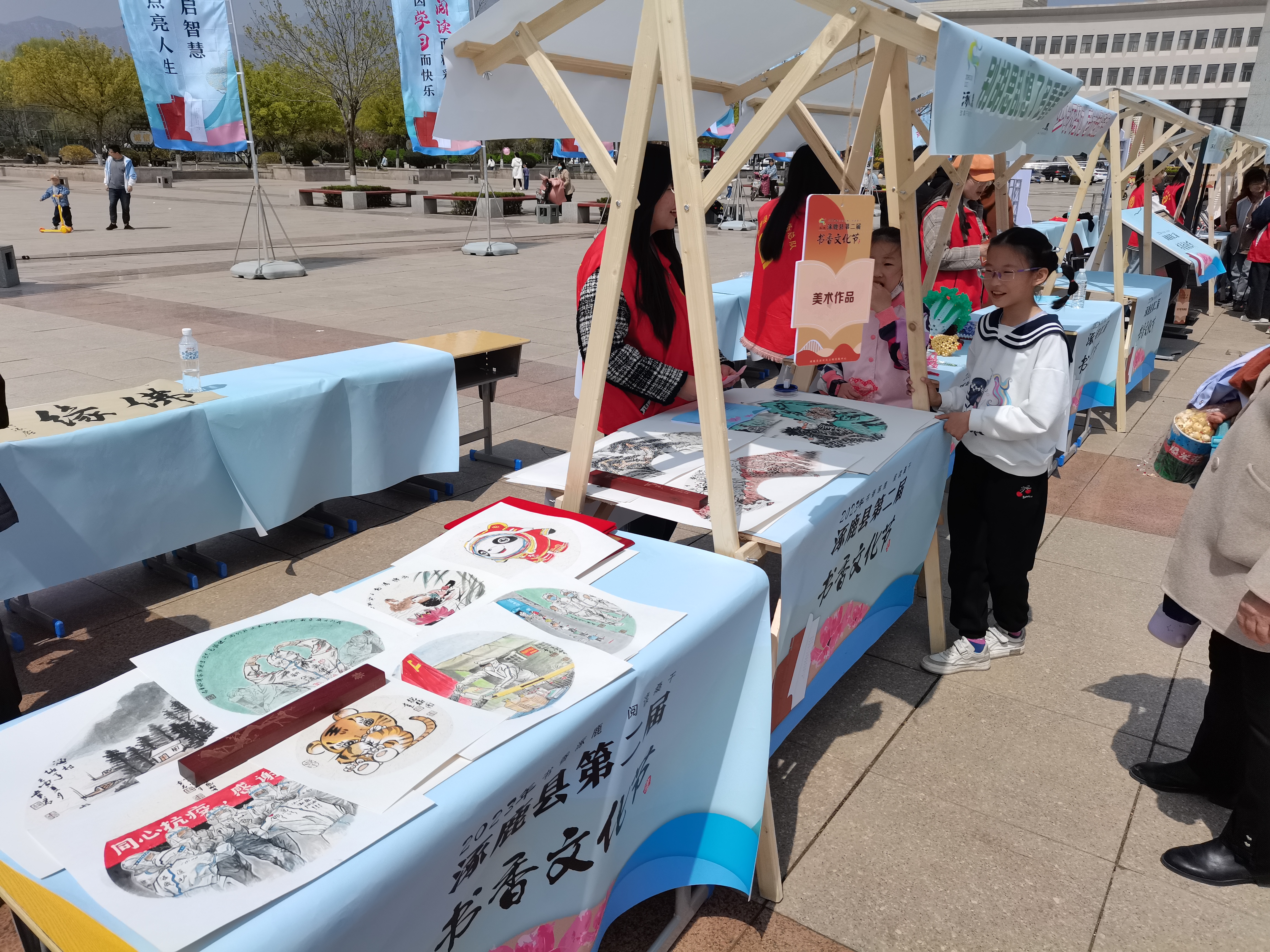 书香文化节 展示图6