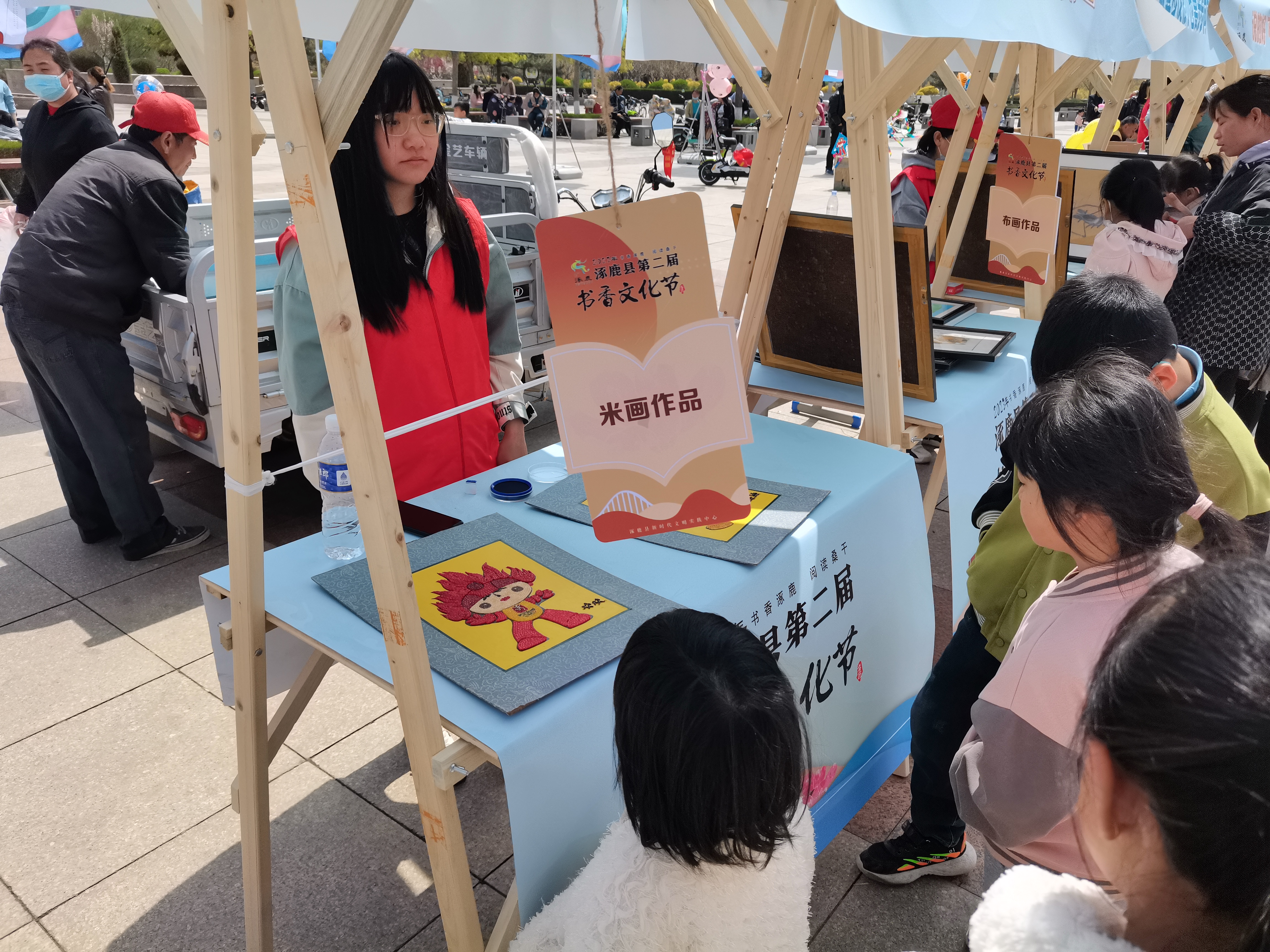 书香文化节 展示图7