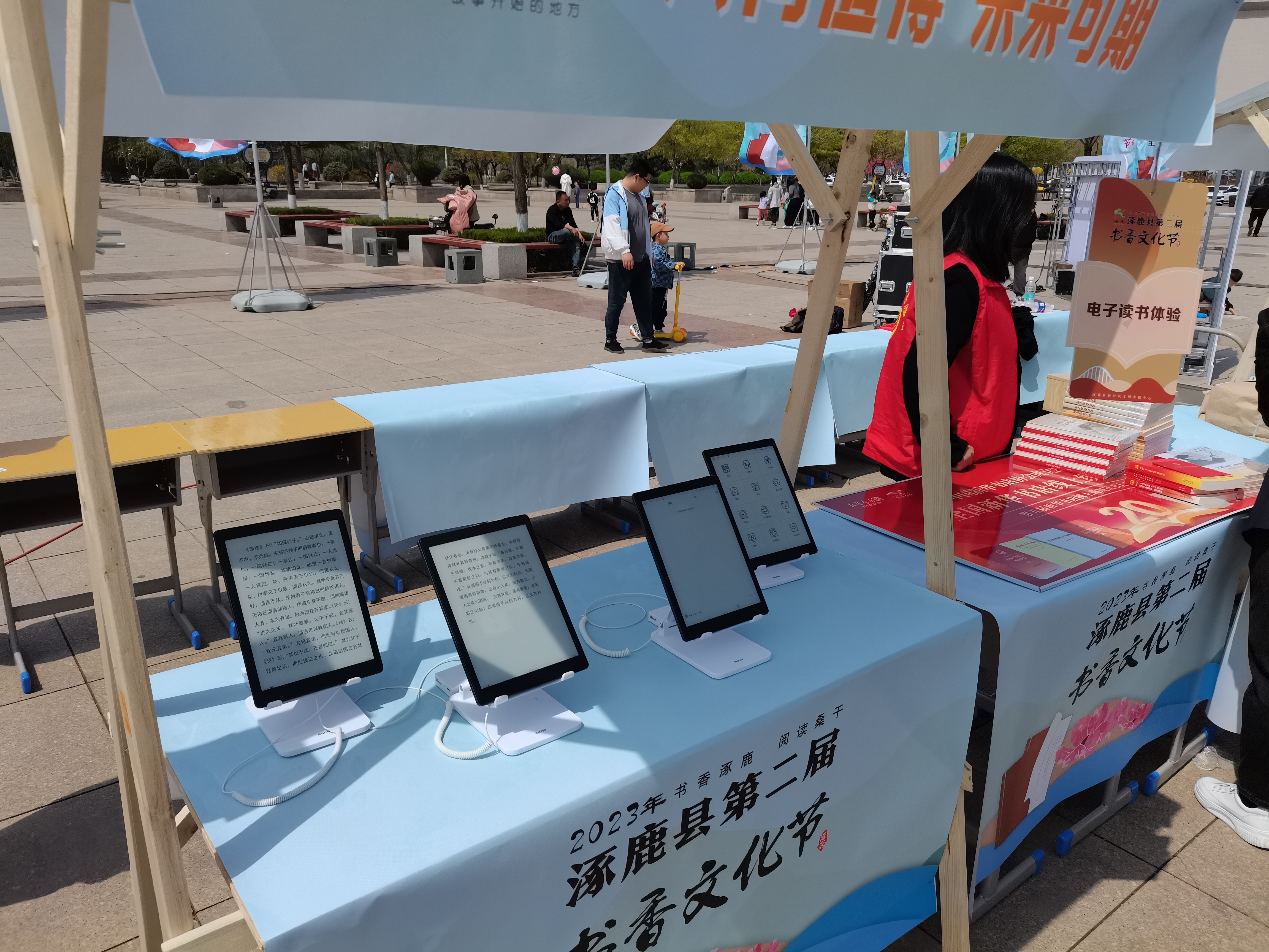 书香文化节 展示图8