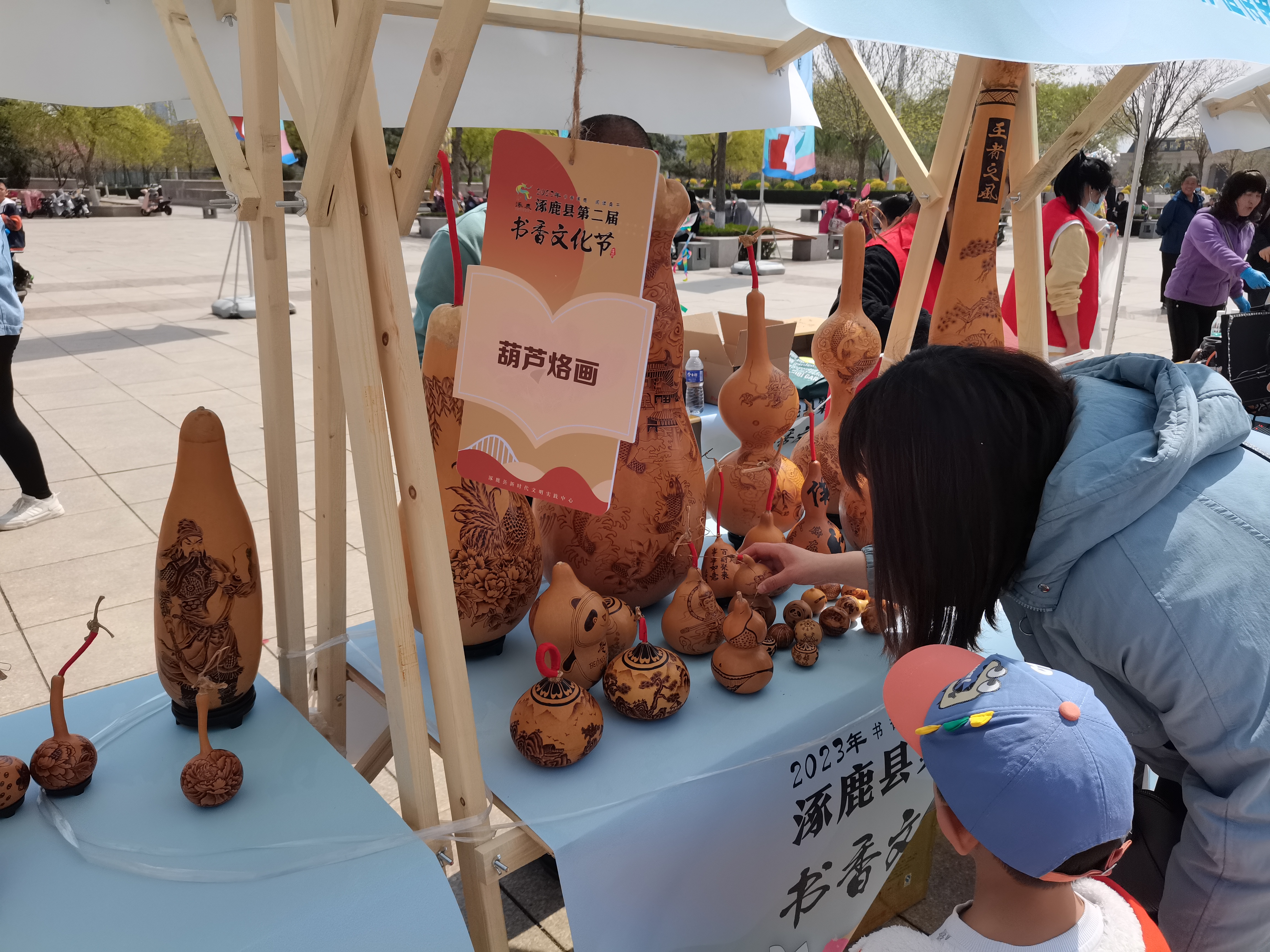 书香文化节 展示图9